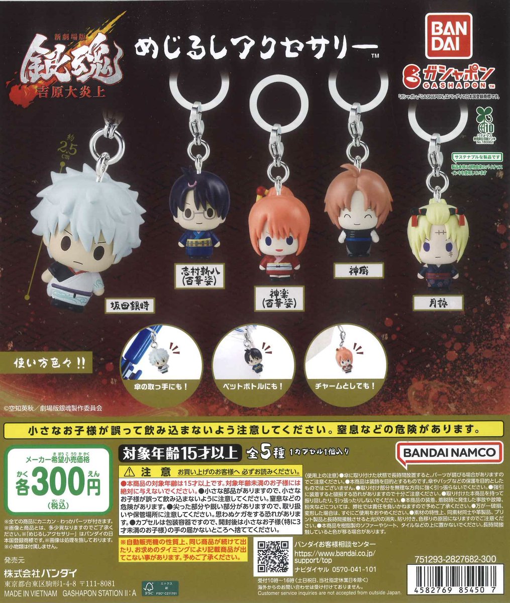 🌟 本日の共通（2階、3階）入荷商品情報 🌟 📍 新劇場版 銀魂-吉原大