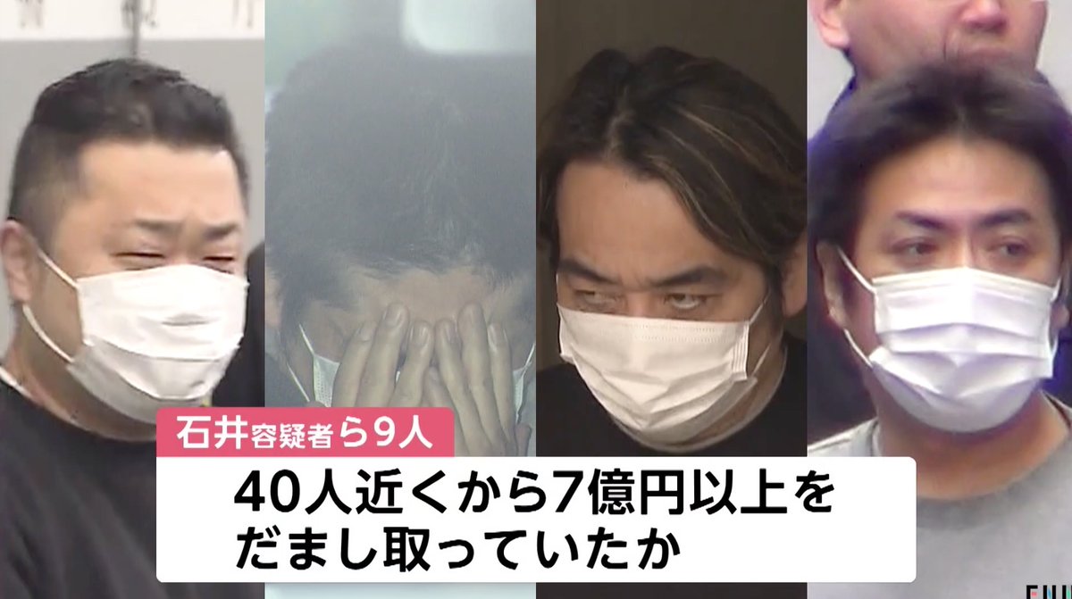 認知症の高齢者らにマンションを8倍の高値で売り現金だまし取る 不動産