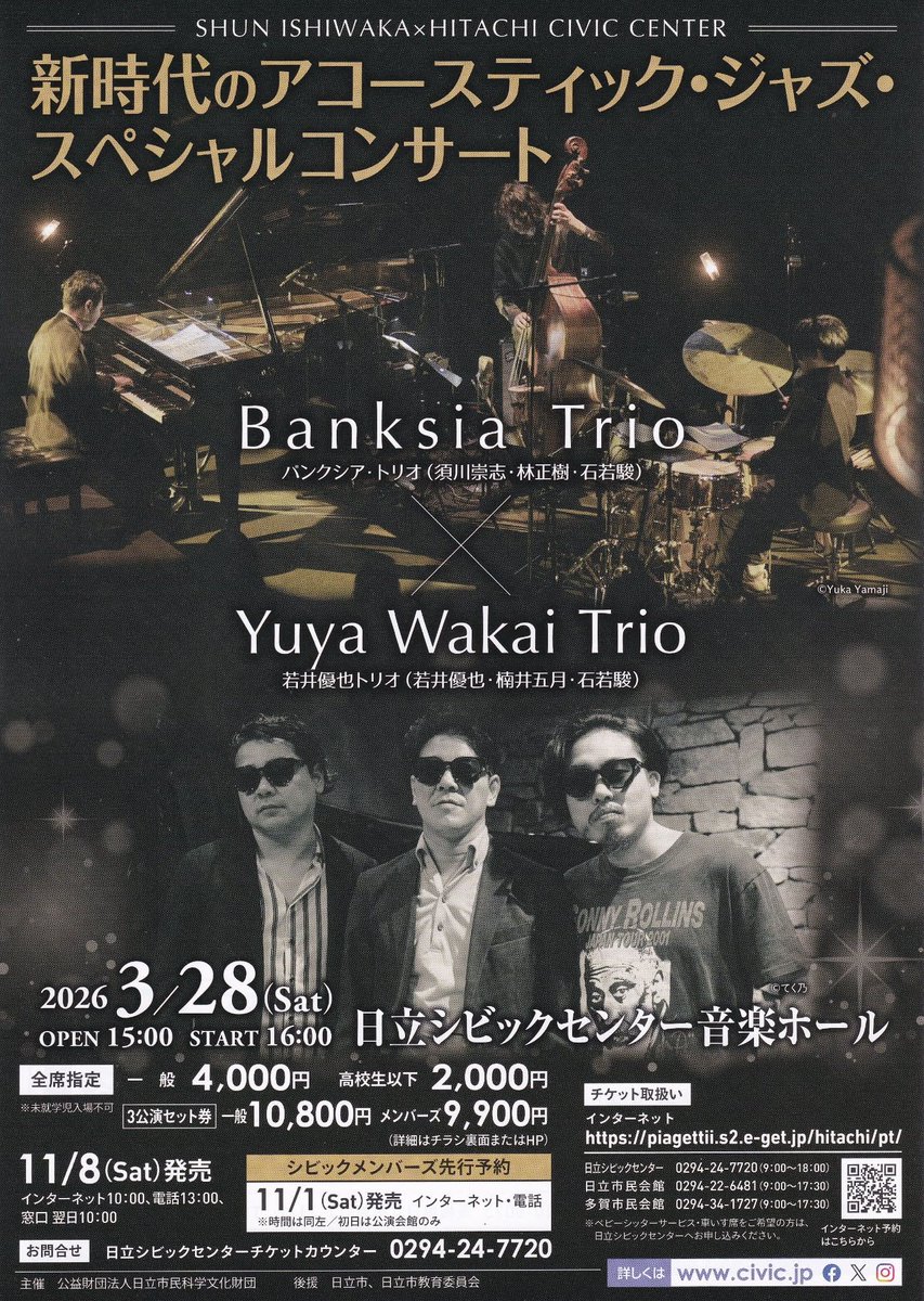 Yuya Wakai 若井優也 tweet media