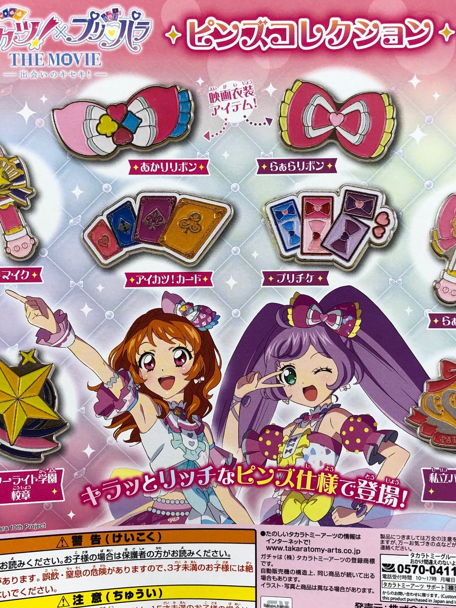 本日の新作商品です①✨ ⭐️夏目友人帳 ちんまりニャンコ先生 そふび