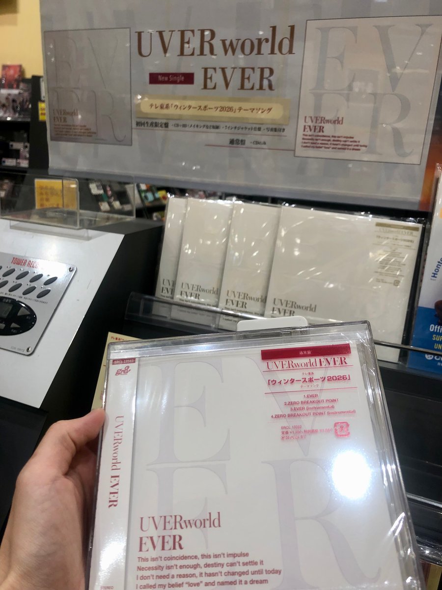 UVERworld CD シングルセット　初回生産限定盤　外袋付き