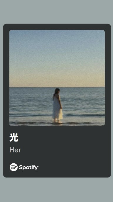 #ホリレコプレイリスト
#今週のピックアップ 

Yöreh 

Her <a href="/Her__band/">Her</a>
