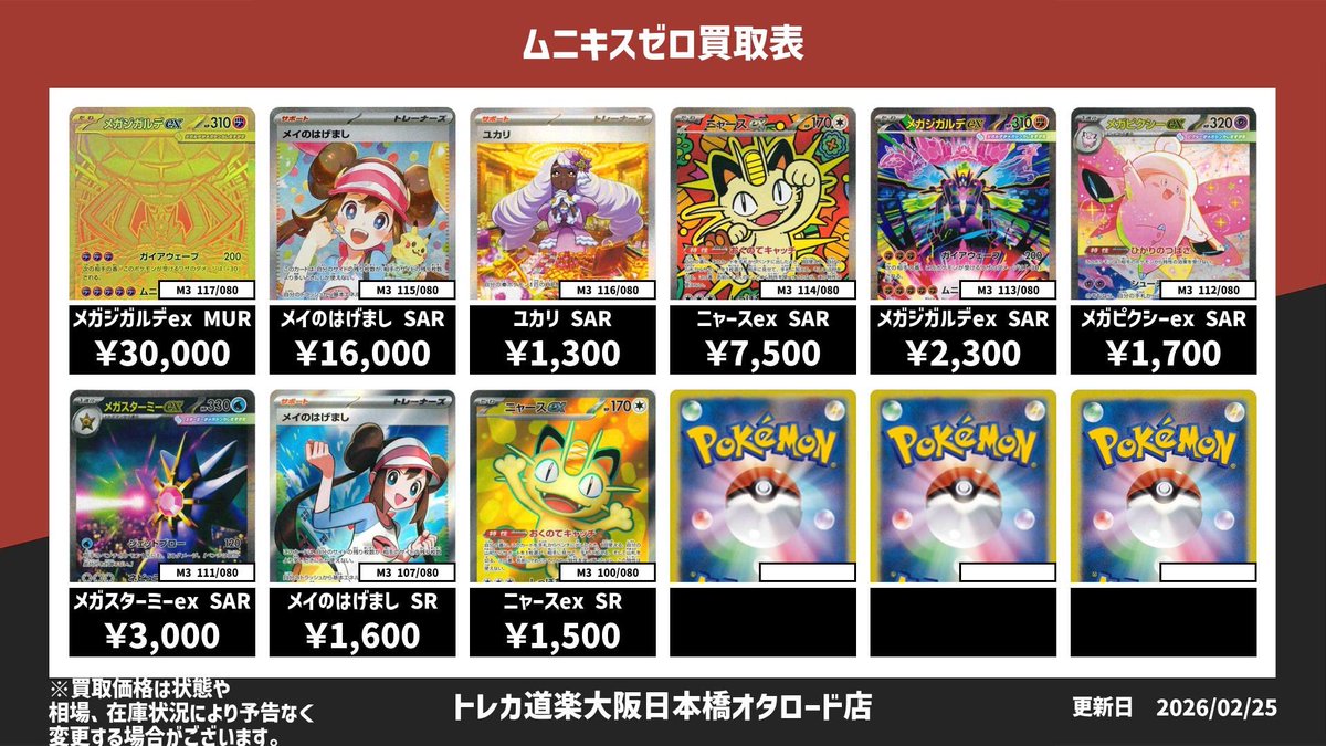 ⭐️トレカ道楽 大阪日本橋オタロード店⭐️ 🏴‍☠️ ワンピースカード