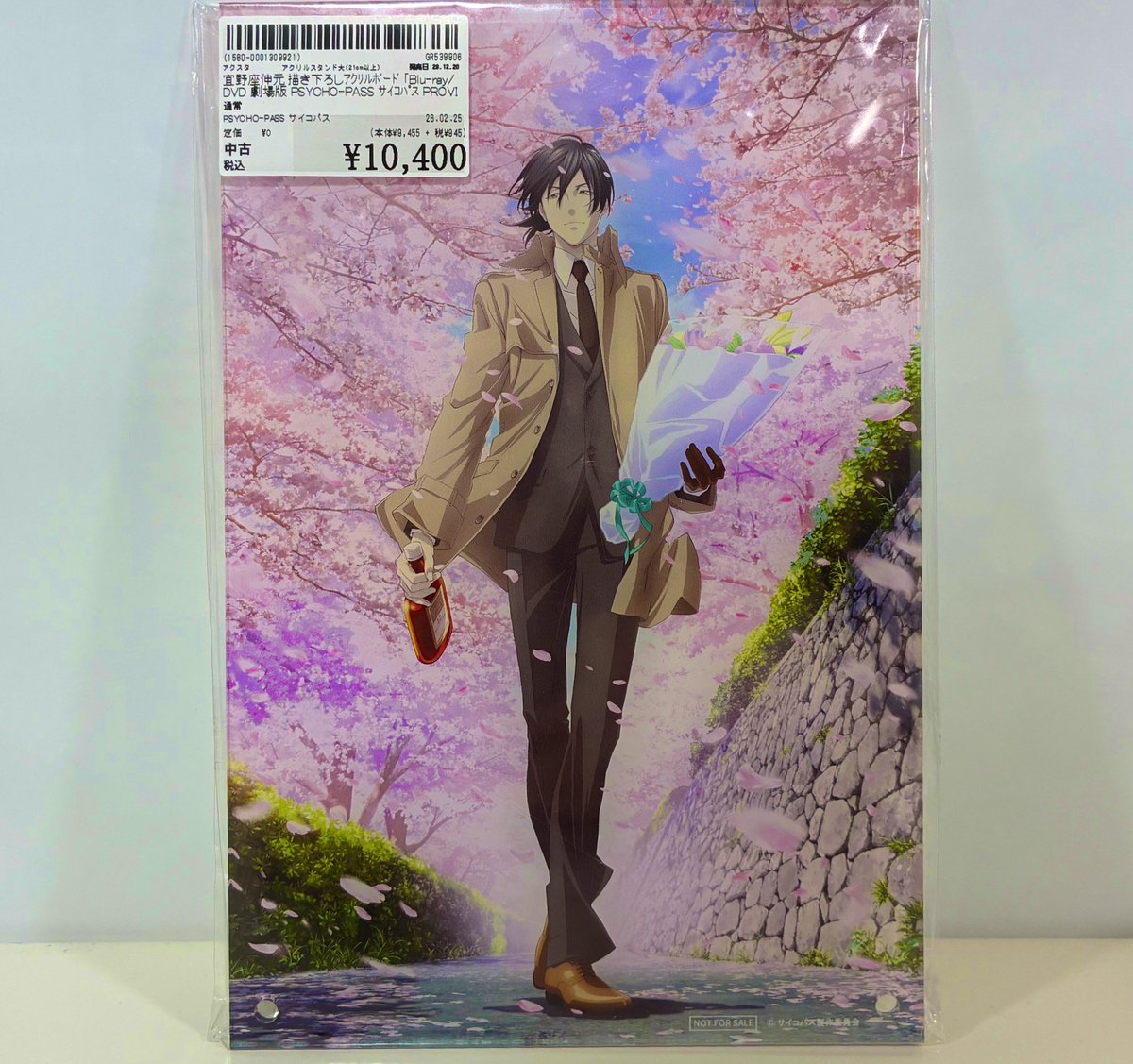 新商品入荷のお知らせ🌟 劇場版 PSYCHO-PASS サイコパス PROVIDENCE