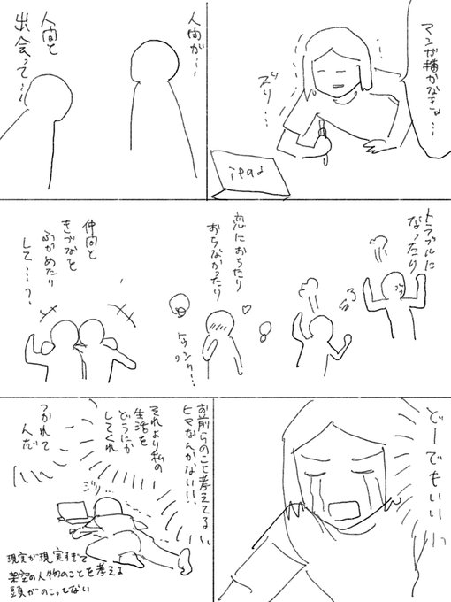 かなしい 