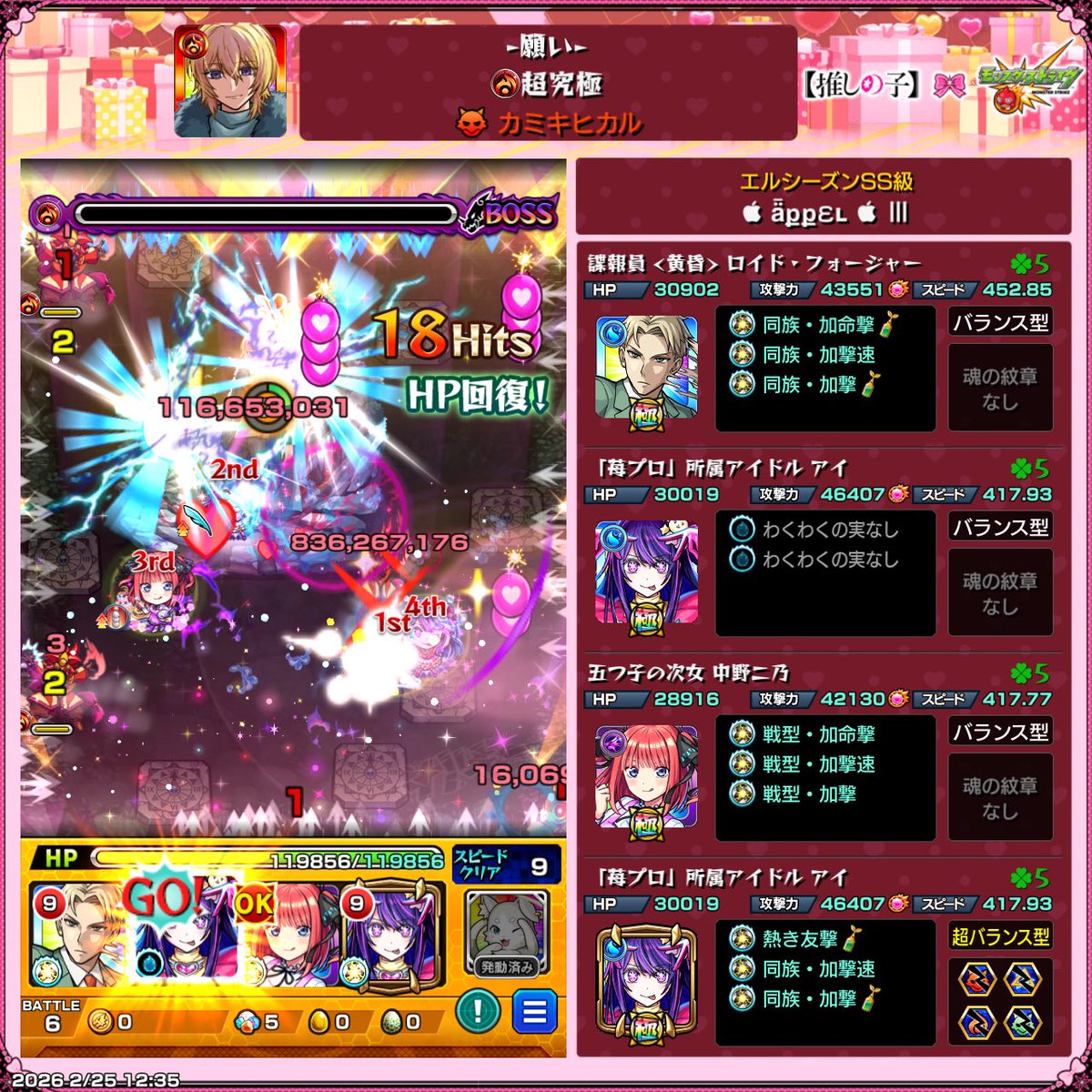 kaaaatu5's tweet photo. カミキヒカル勝利✌️
 #モンスト https://t.co/rTVxpylpiK