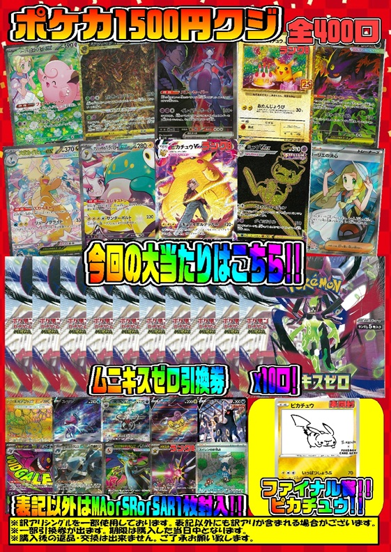 📢販売情報📢 各種タイトルクジ好評販売中‼️ 気になる【当たり】は