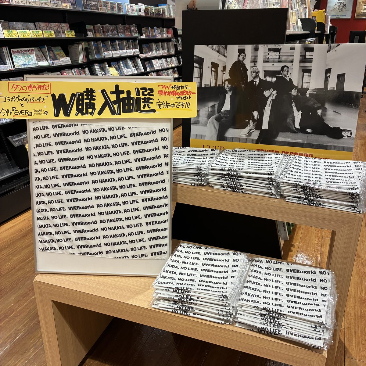 UVERworld】 ／ コラボグッズが完成しました😭🙌 ＼ タワレコ博多をご
