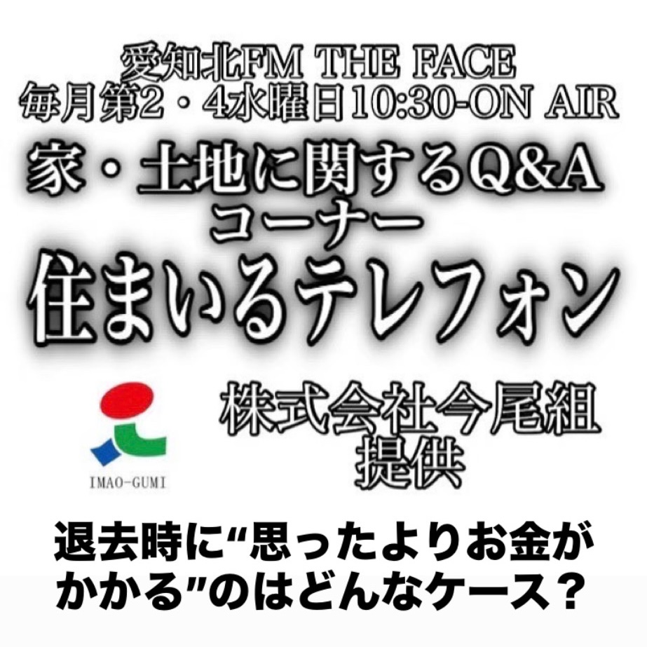THE FACEの(2026/02/25)再放送
現在　Spotify・Apple・YouTube
podcastにて公開中
検索は　THE FACE(愛知北FM)

・Spotify
is.gd/A2CuDd
・Apple
is.gd/JA6abT
・YouTube
is.gd/bX7Cdi

#UNザフェイス #愛知北FM #犬山城下町 #ラジオ #un842 #ポッドキャスト