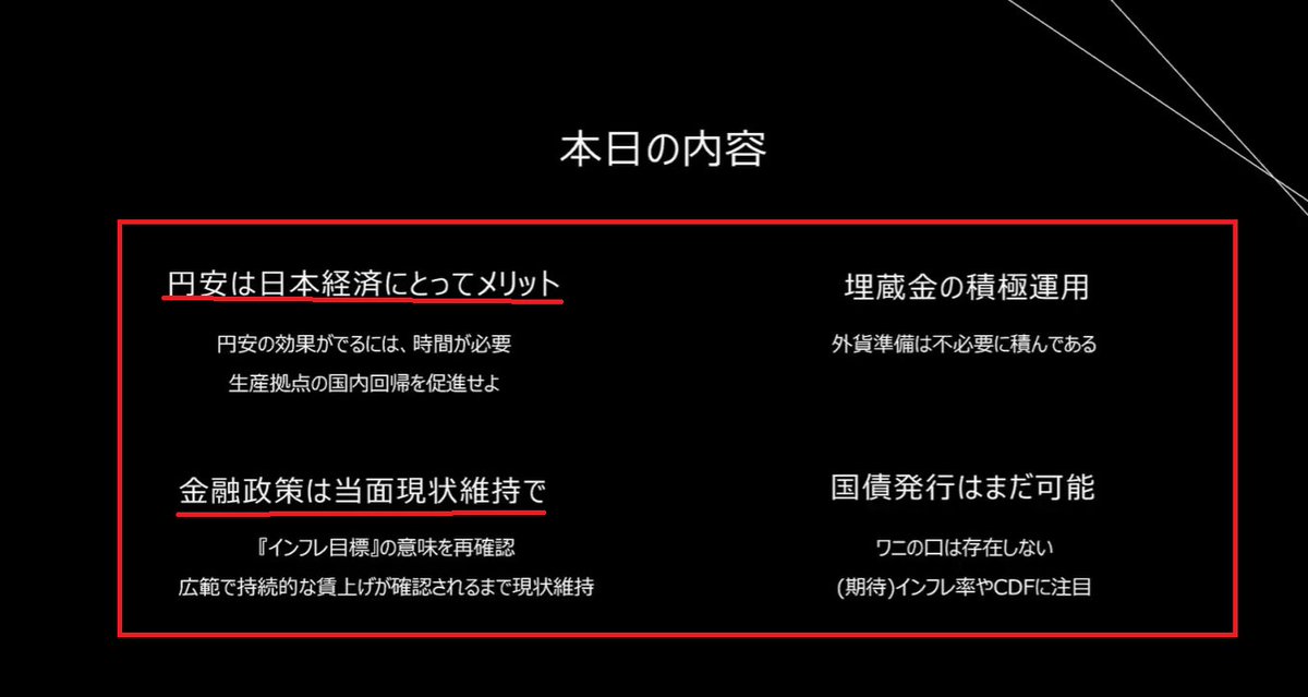 青山学院大学の佐藤氏は、責任ある積極財政を推進する議員連盟 第17回