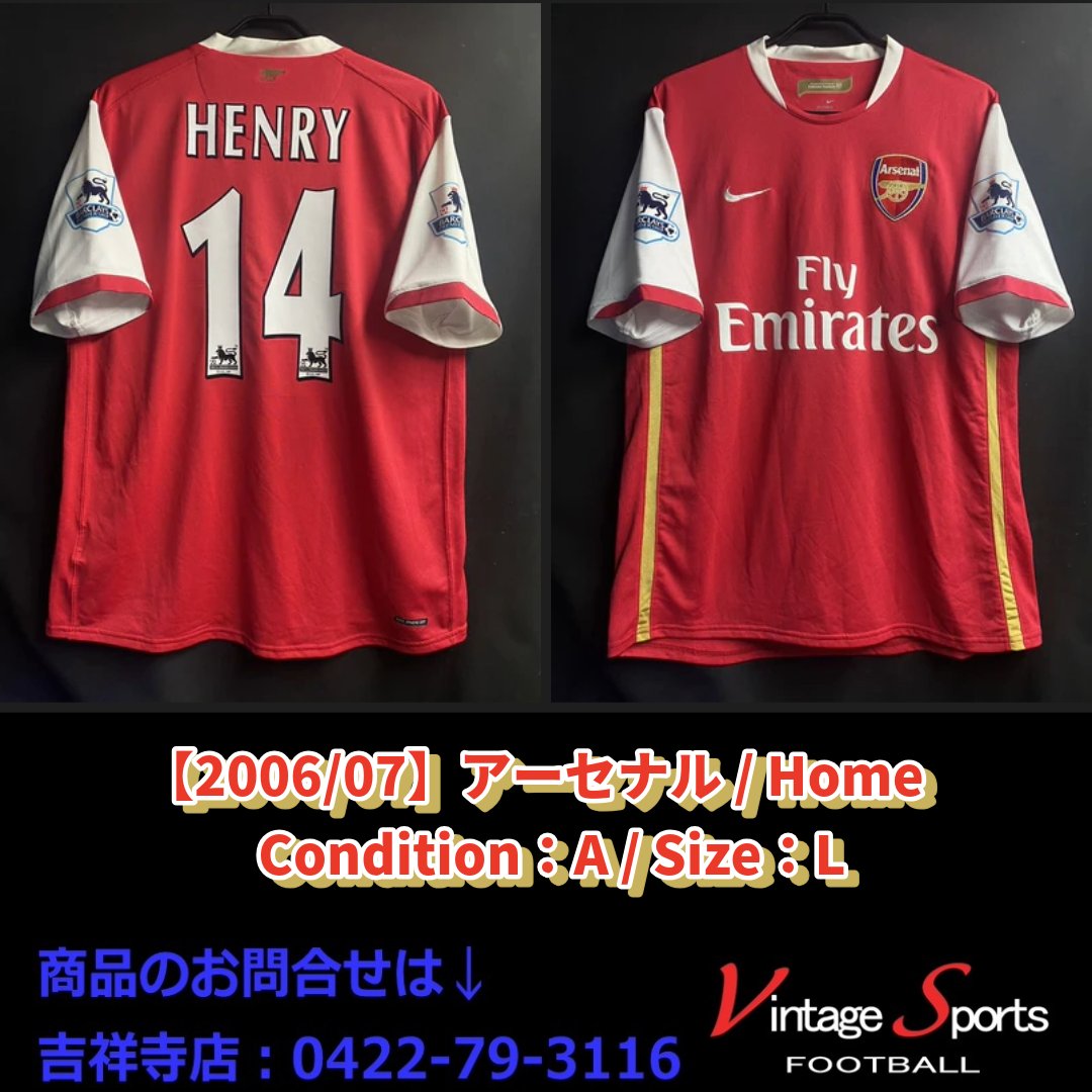 商品情報】吉祥寺店 【2006/07】#アーセナル #ティエリ・アンリ 氏
