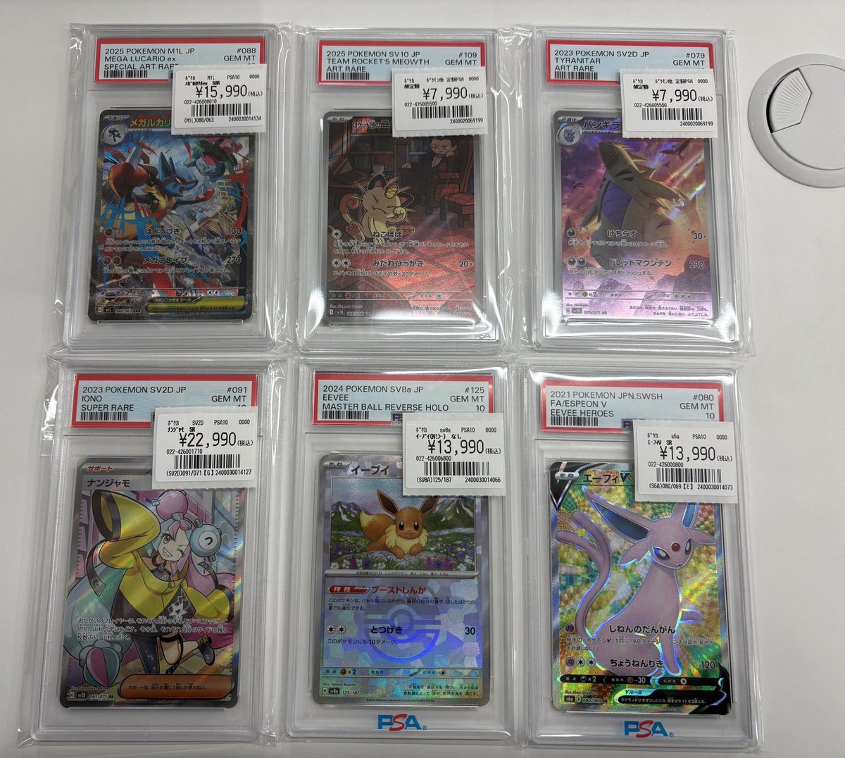 ポケモンカード PSA10トレカライン大阪日本橋オタロード店販売情報