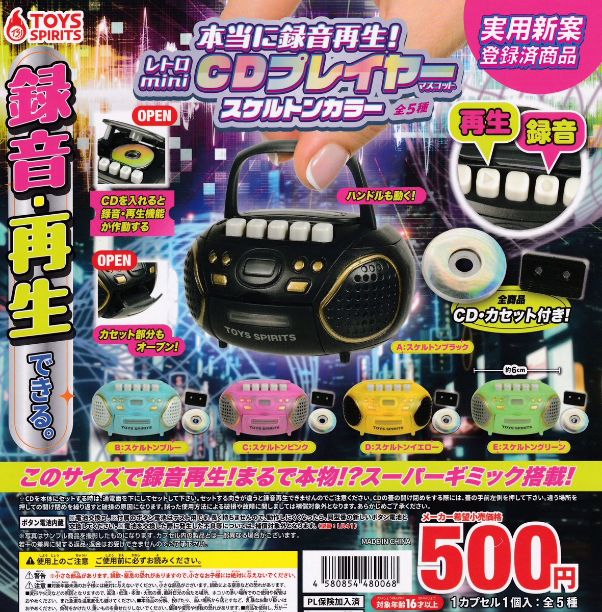 ⭐️🆕2/25(水)本日の入荷情報🐮⭐️ 🔍本当に録音再生! レトロmini CD