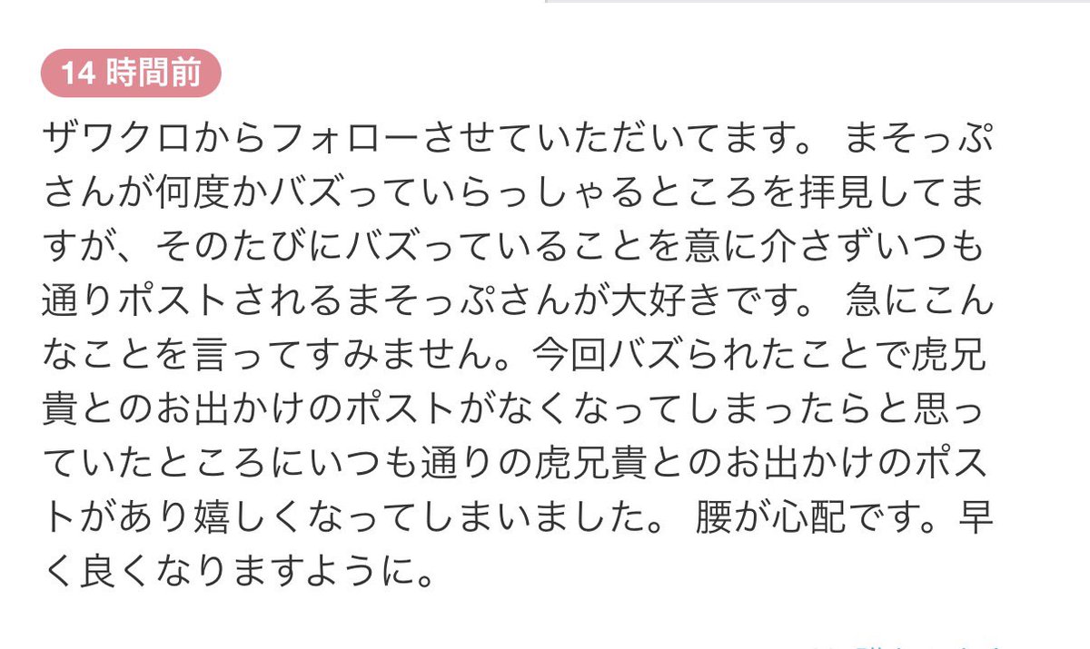 わぁありがとうございます…たまに「今後もTiger哥と出かけてください