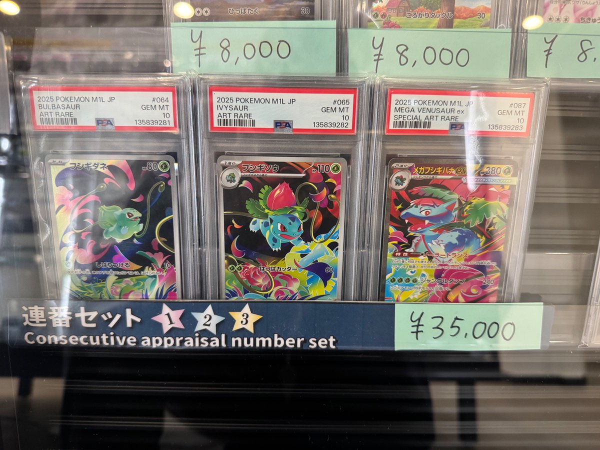 トレカル こちら珍しい連番のPSA10のご紹介です🫧🫧 初代から