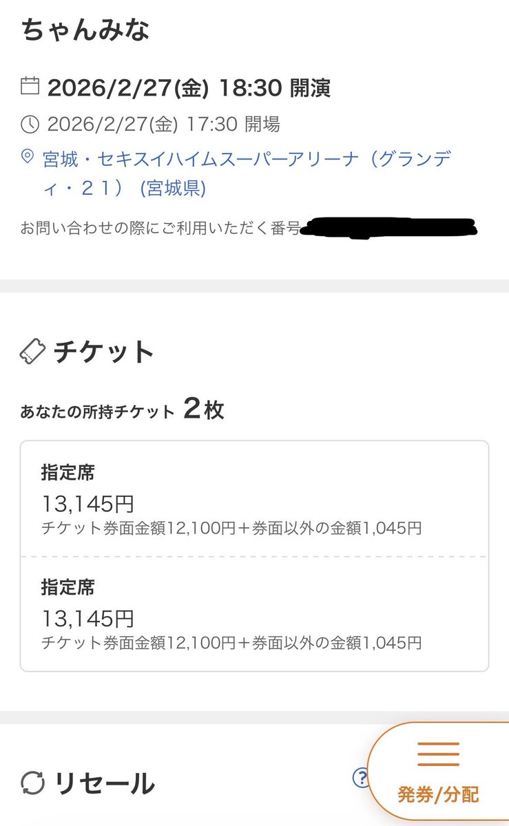てゃんｽﾞ tweet media