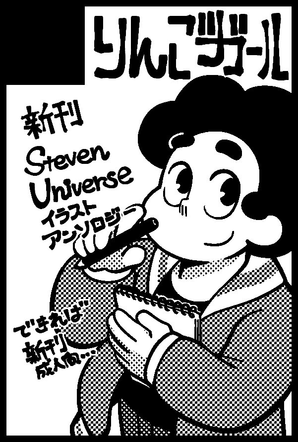 20daysapple's tweet image. 【サークル参加します】

開催日: 05月06日

（東京）SUPER COMIC CITY 33-day2-内 SUPER TOON MIX 2026｜ #イベントGO_赤ブー akaboo.jp/event/item/202…

カフ〜さん(@sadgiiiiirl_)との合同参加になります！SUオールキャライラストアンソロジー第2弾を配布します🪐🌍💎
間に合えば他新刊も…
#TOONMIX