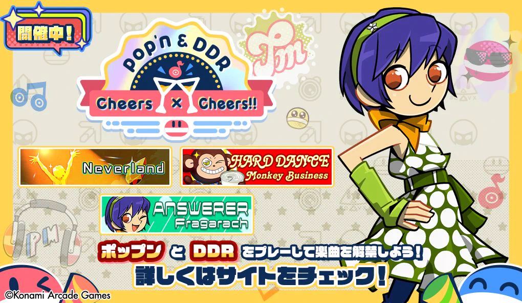 ポップンミュージック公式 on X: 