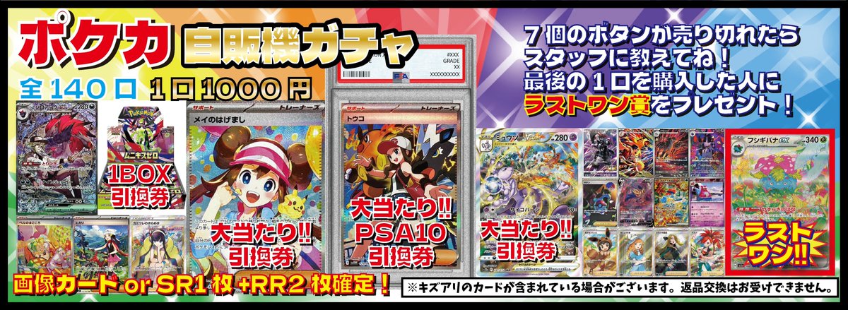 💎ガチャ情報💎 ポケカ1️⃣0️⃣0️⃣0️⃣円ガチャ販売中です