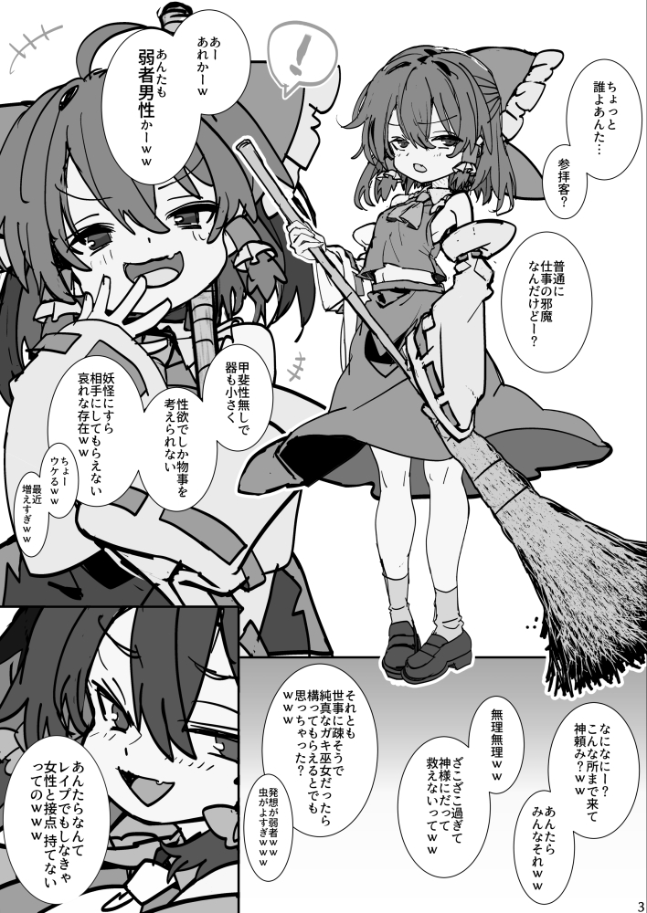 2/28東方合同祭事で新刊出ます、が
仕上げが間に合わなかったので、プレ本(下描き本)です…すみません
成人向け100円
完成版は例大祭合わせになります 