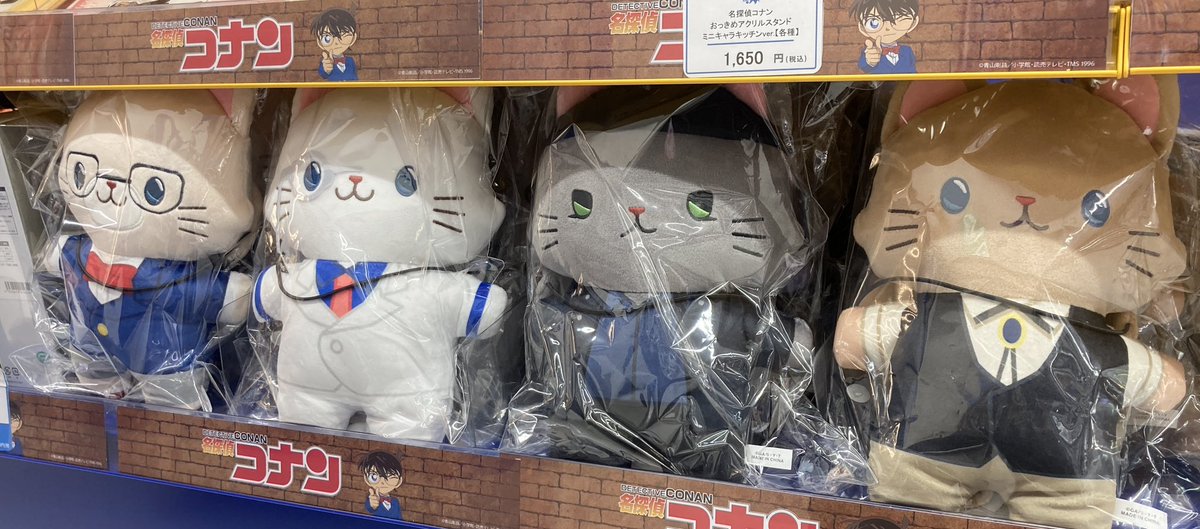 キャラグッズ入荷情報】 『名探偵コナン』より アイマスク付きふらっと