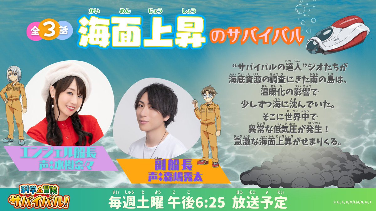 松田颯水 (@DApanda323) / Posts / X