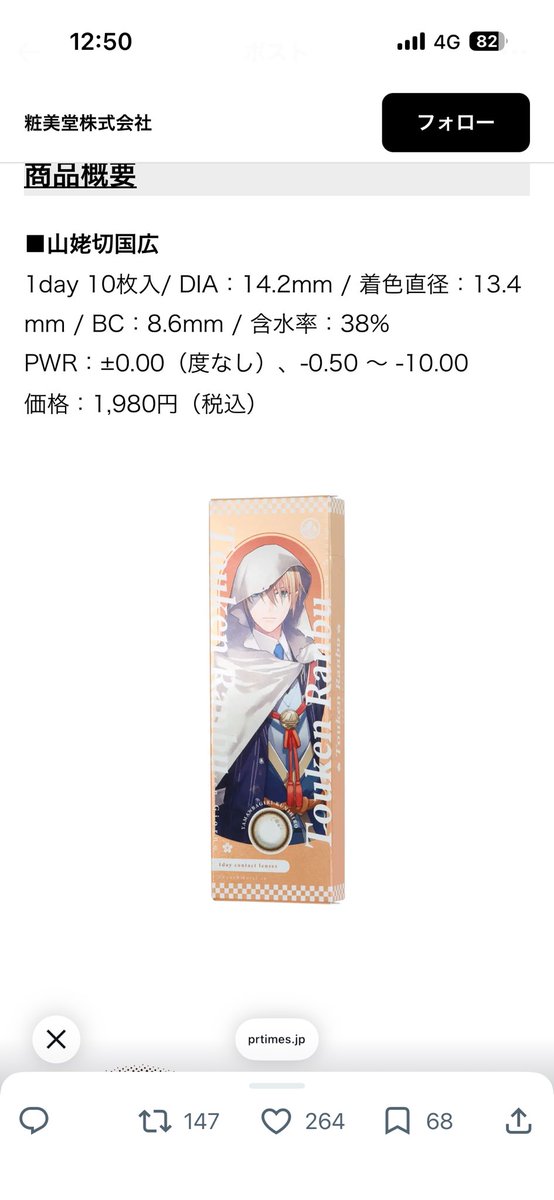 これが高い方なのか安い方なのか分からないし、つけるとどんな感じに