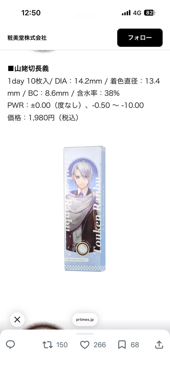 これが高い方なのか安い方なのか分からないし、つけるとどんな感じに