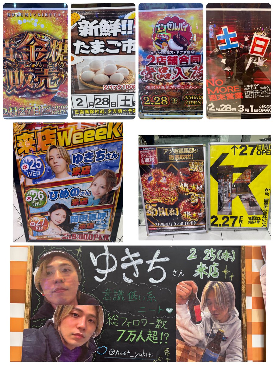 ゆきち@ギャン中 (@neet_yukiti) / Posts / X