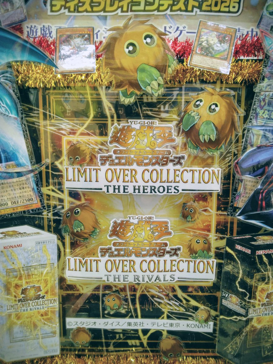 青眼の白龍やブラック・マジシャンが立体的に！ クリボー達は新しい