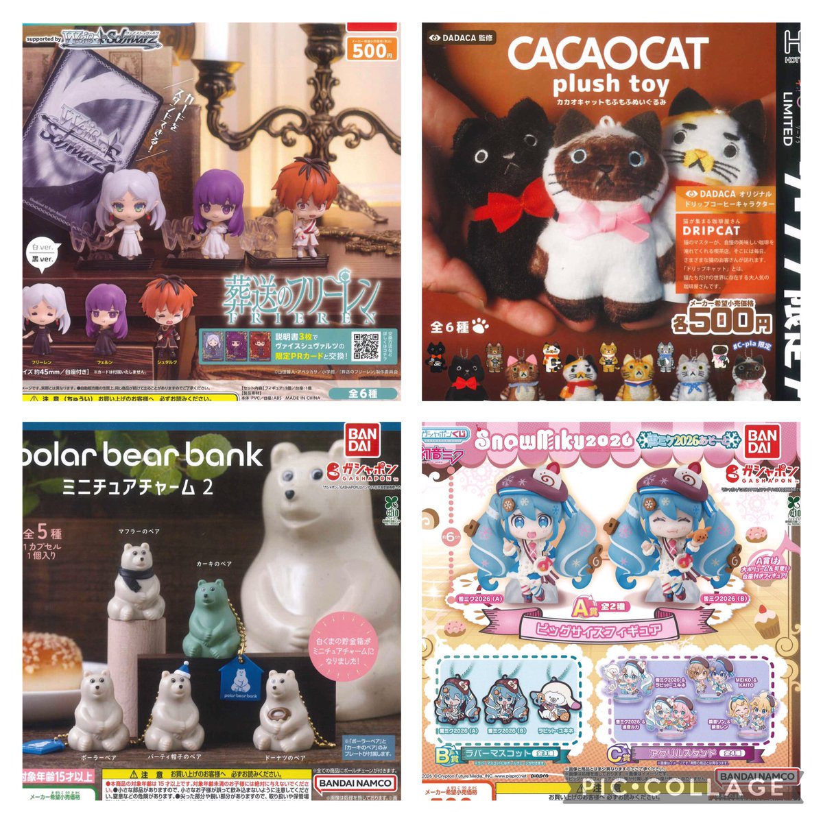 🎉再入荷商品のご紹介①🎉 📍 しろくろカプセル 葬送のフリーレン