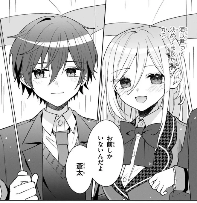 『他校の氷姫を助けたら、お友達から始める事になりました』コミカライズ第16話②配信いたしました❄️
▼カドコミ
https://t.co/08lAjZib8X
▼ニコニコ漫画
https://t.co/spM2lCh3MZ

コミックス1-3巻発売中です!
https://t.co/FrYJEaY7SY
#他校の氷姫 