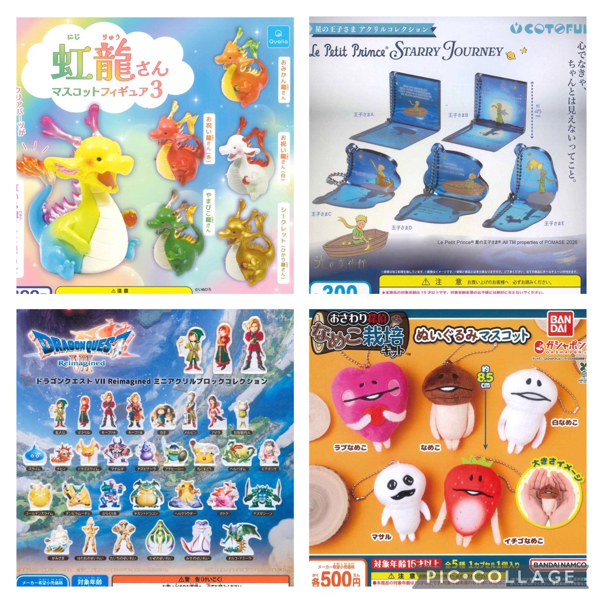 🎉再入荷商品のご紹介②🎉 📍 虹龍さん マスコットフィギュア 3 📍 光