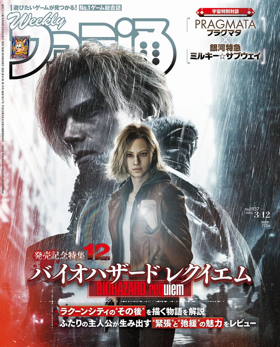 漫画 週刊漫画アクション 3月26日号