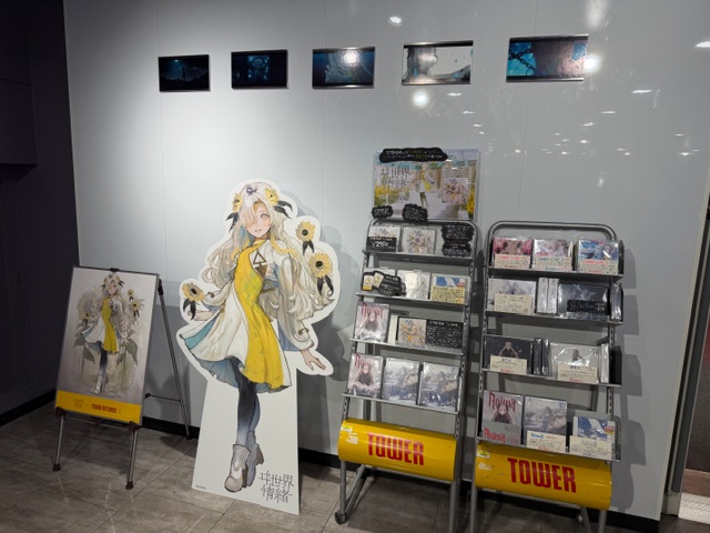 ヰ世界情緒】 ／ 本日発売🌼 『#幻視録』 4階にて展開中⭐️ ＼ 🫧特典