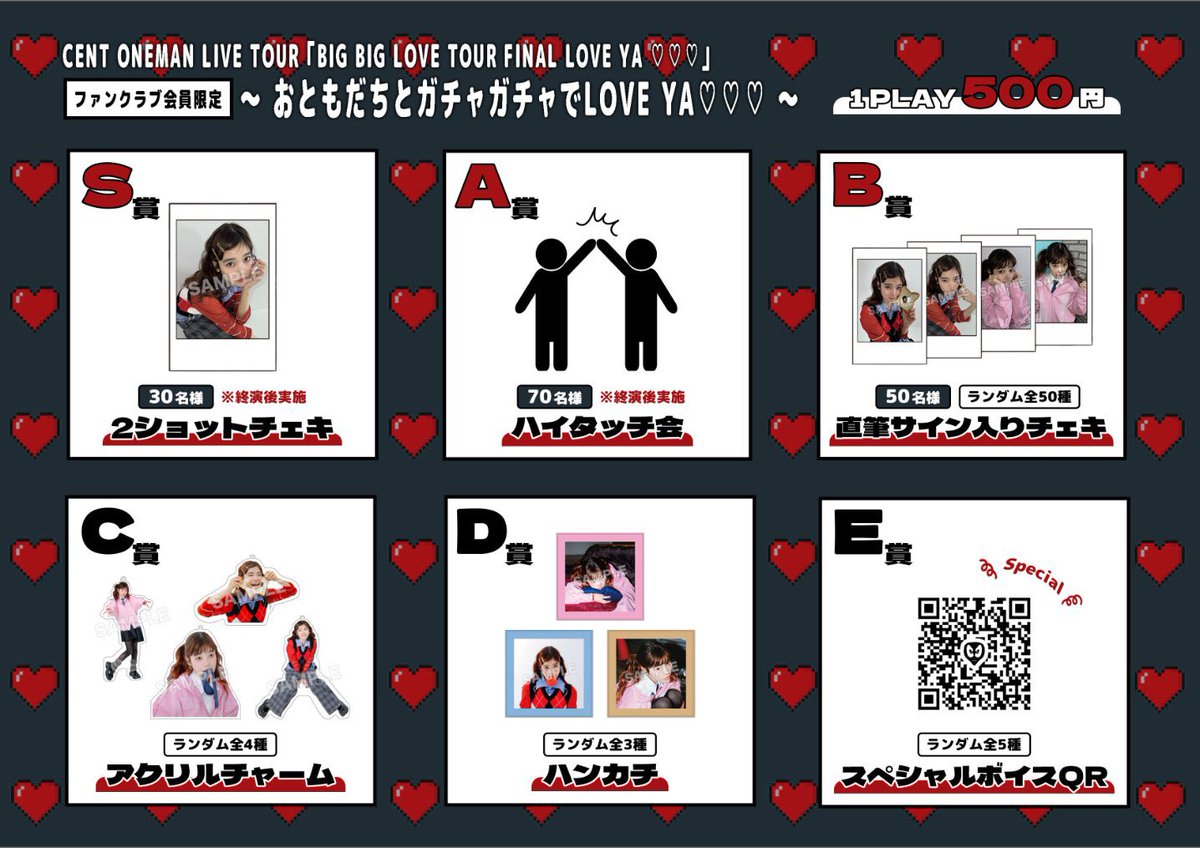 CENT セントチヒロ・チッチ ガチャ アクスタ&チェキセット CENT ONEMAN LIVE TOUR 「BIG BIG LOVE TOUR FINAL LOVE YA