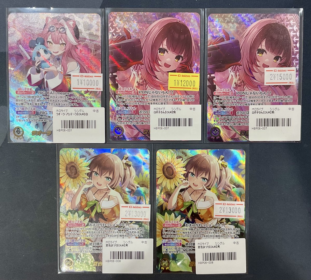 ホロカ 販売情報】 『アヤカシヴァーミリオン』収録のこちらのOUR,UR