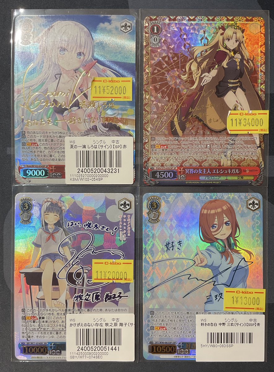 ヴァイスシュヴァルツ 販売情報】 画像のSPカード各種をショーケースに