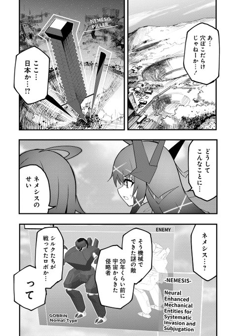 ロボになったおっさん、美少女と合体して身体乗っ取る(2/2) 