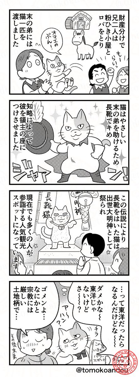 猫「まつれよ」 