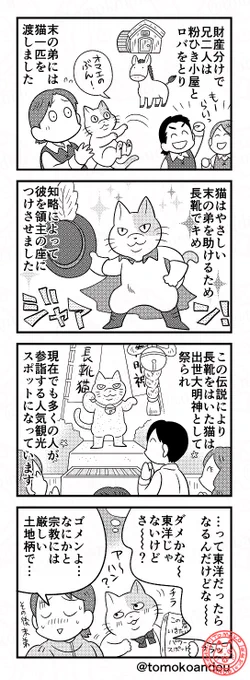 猫「まつれよ」 