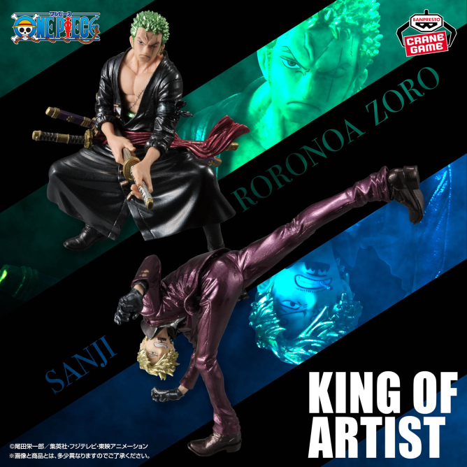 2026年3月17日（火）より順次登場予定 ワンピース KING OF ARTIST