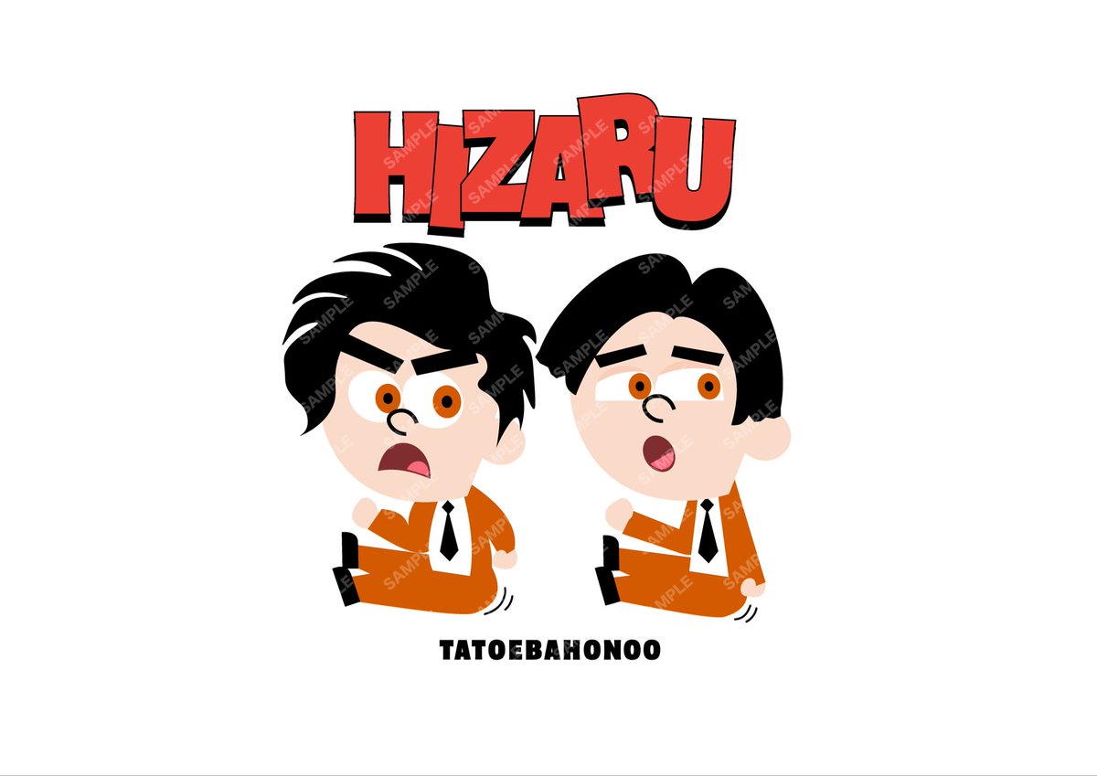 ✧𝐆𝐨𝐨𝐝𝐬 𝐝𝐞𝐬𝐢𝐠𝐧✧

例えば炎なんばグランド花月
初単独ライブ〖ひざる〗

イラストの方のグッズ
デザインをさせて頂きました✐☡

素敵な機会を
ありがとうございました🔥

🕳️ᝰ✍︎ 𓆑𓆑
✧〰️〰️〰️〰️✧

#例えば炎 さん
#ひざる