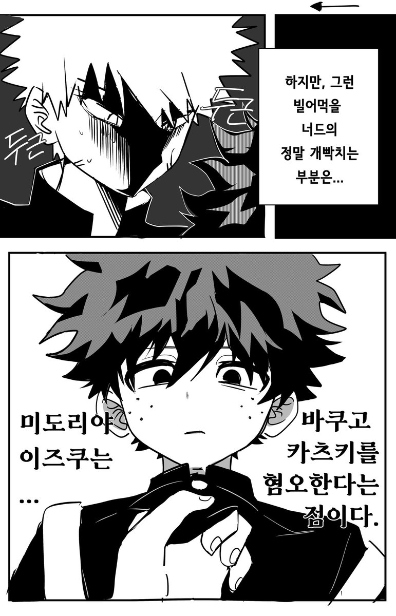 #勝デ 캇데쿠
자업자득💥🥦