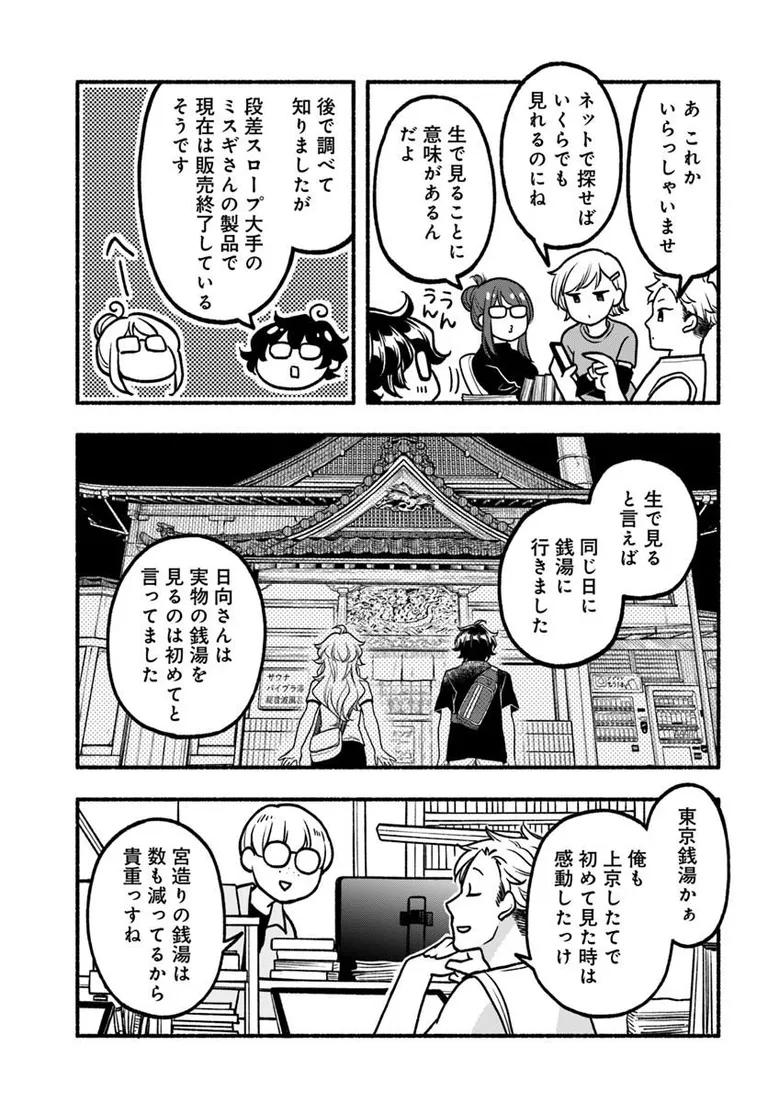 🔔更新情報🔔
『ふたり街あるき』(作:胡原おみ@koharaomi)
番外編を公開しました!
日向を散歩に誘いたい聡🌿どうぞお楽しみください!
https://t.co/TMP1PF3XEe
#カドコミ #コミックブリッジ #ふたり街あるき