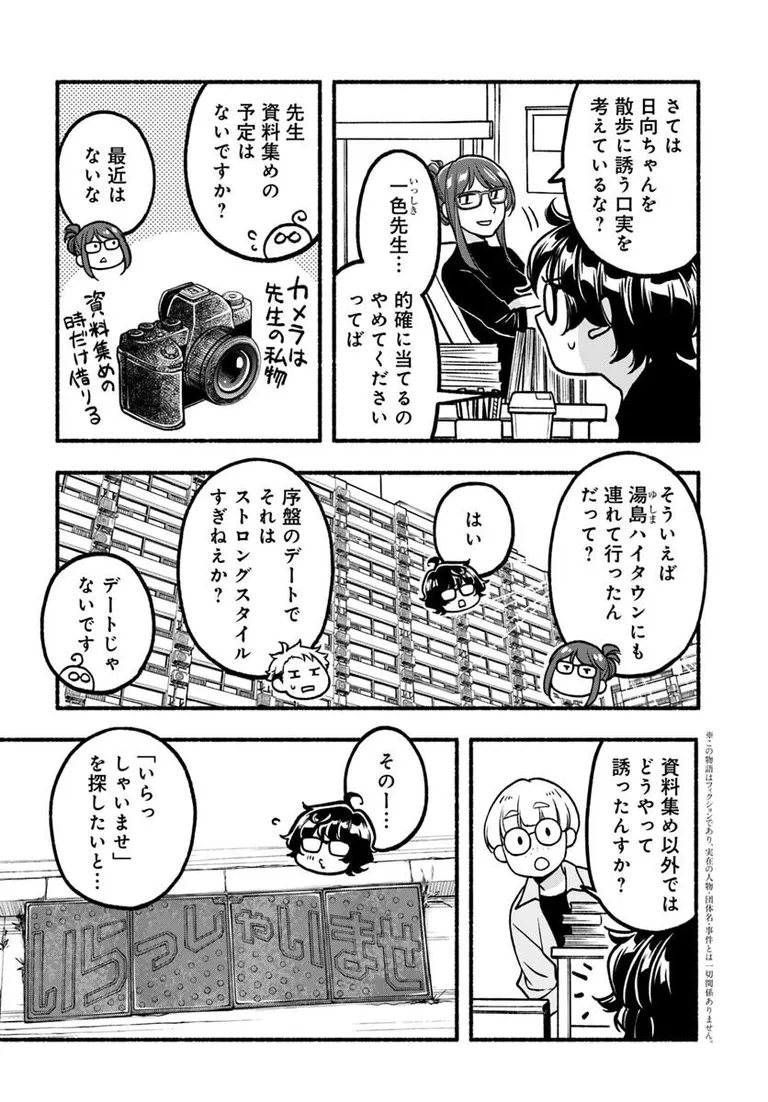 🔔更新情報🔔
『ふたり街あるき』(作:胡原おみ@koharaomi)
番外編を公開しました!
日向を散歩に誘いたい聡🌿どうぞお楽しみください!
https://t.co/TMP1PF3XEe
#カドコミ #コミックブリッジ #ふたり街あるき
