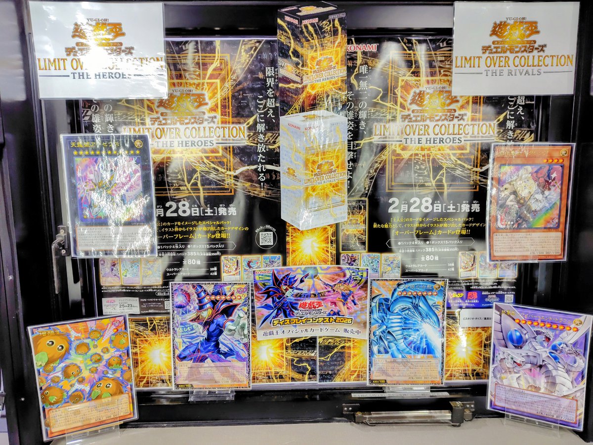 販促情報】 当店は #遊戯王OCGディスプレイコンテスト2026 に本年も