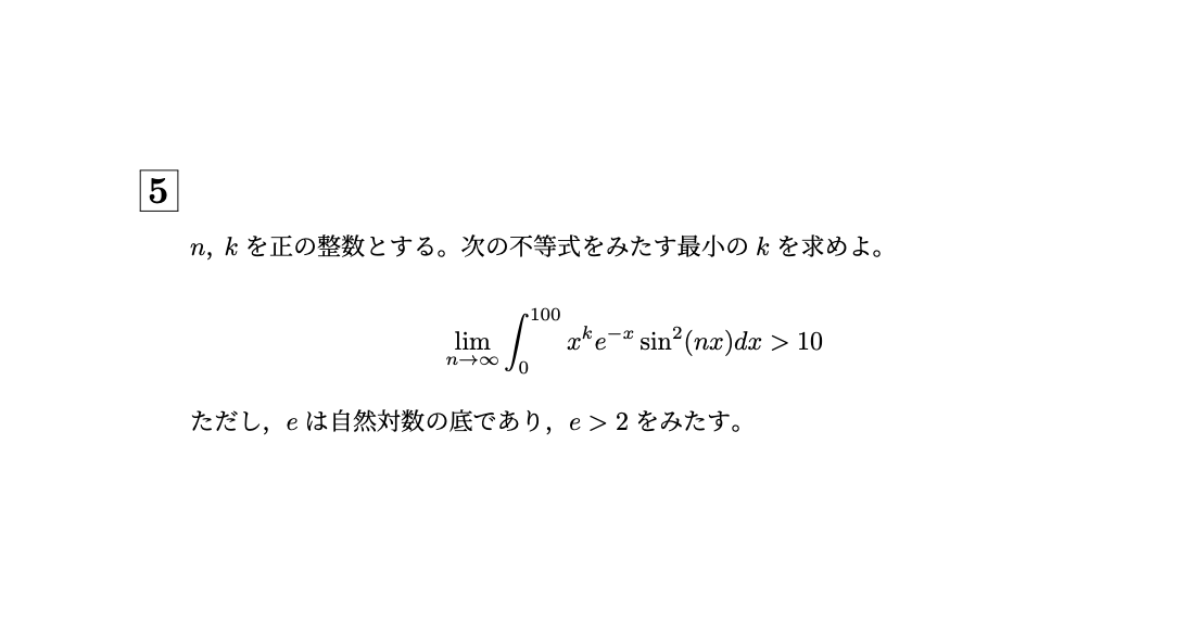 2026/2/25 東京科学大学 理工学系 数学