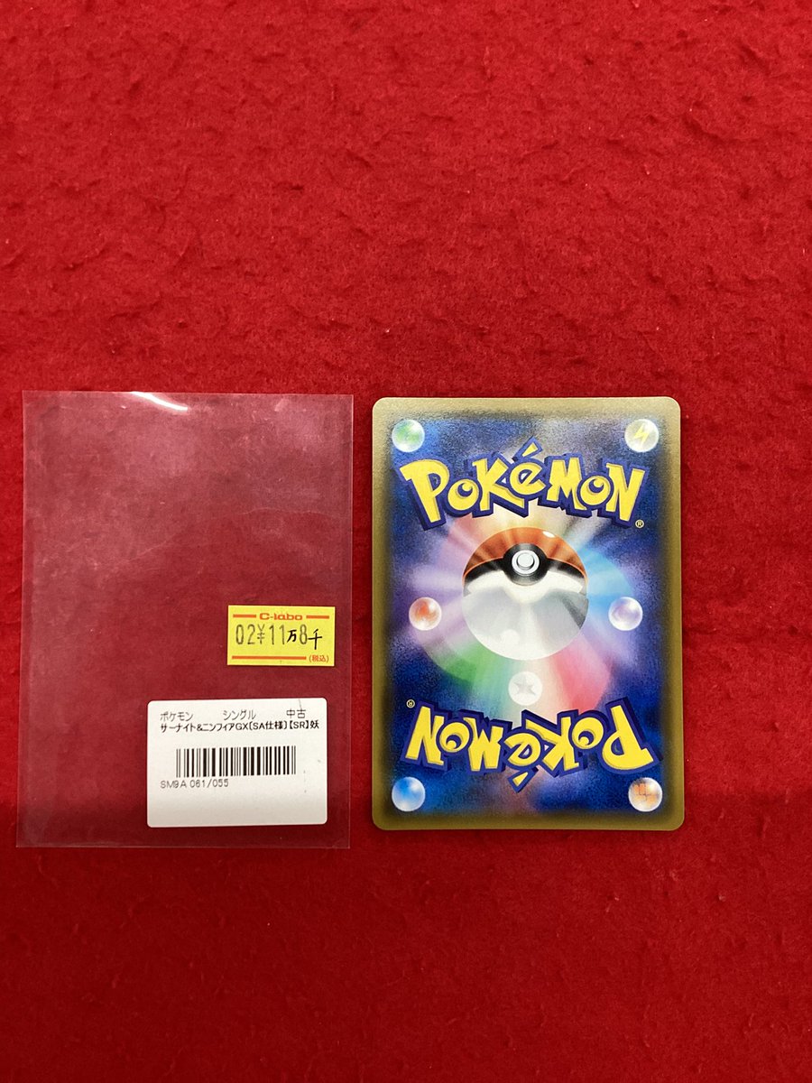 ポケモンカードゲーム ポケカ 販売情報】 こちらの商品販売中です
