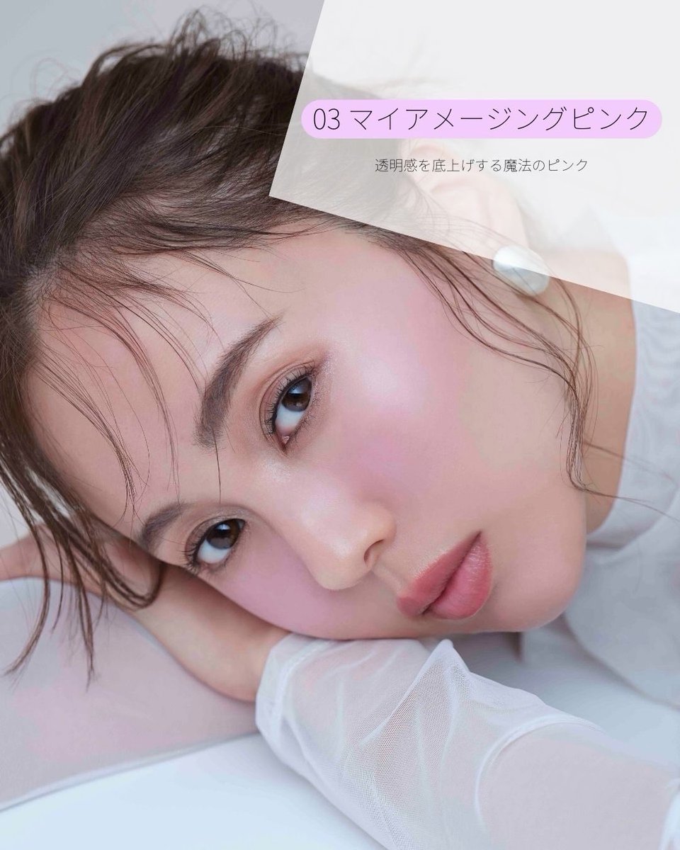 頬にみずみずしく溶け込み ツヤとうるみの血色感で一瞬で可愛さを